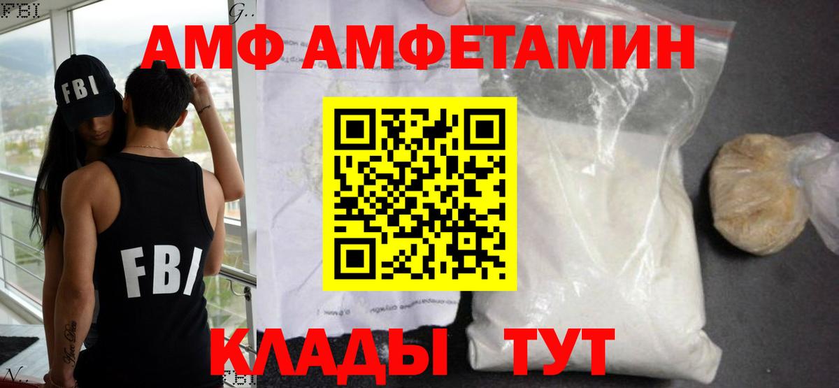 Amphetamine  АМФЕТАМИН  Вход с VPN  Сунжа  Amphetamine 98% 