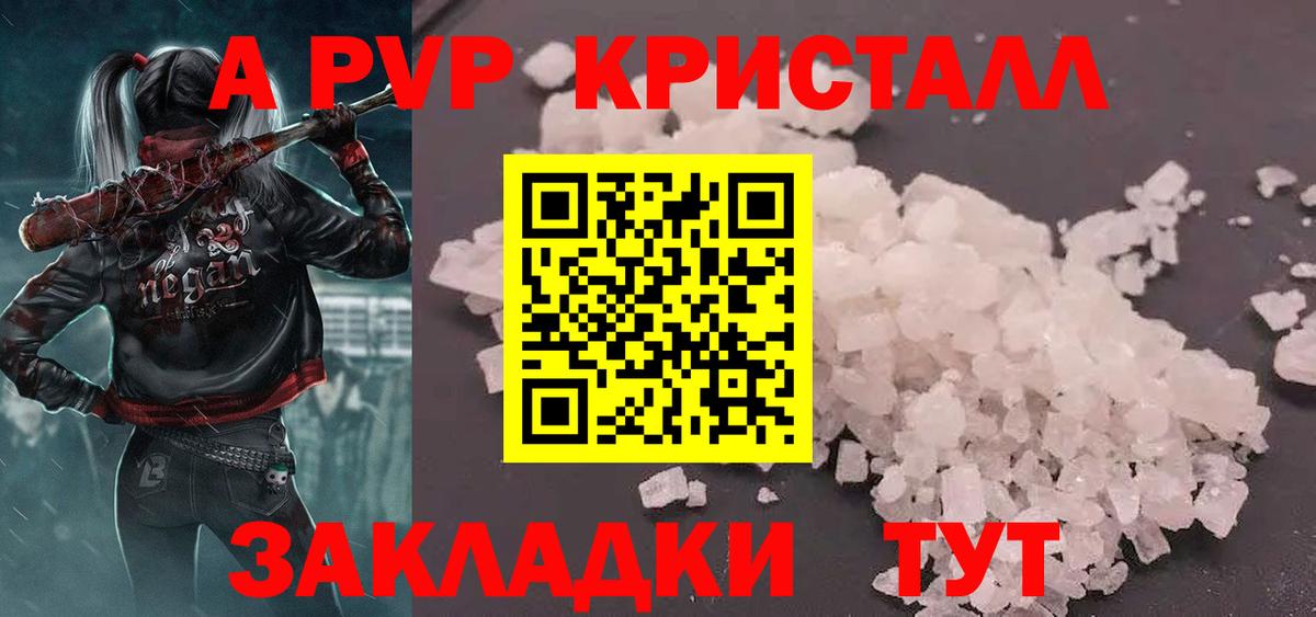 A PVP Соль  A-PVP мука  даркнет сайт  Вход с VPN  Сунжа 