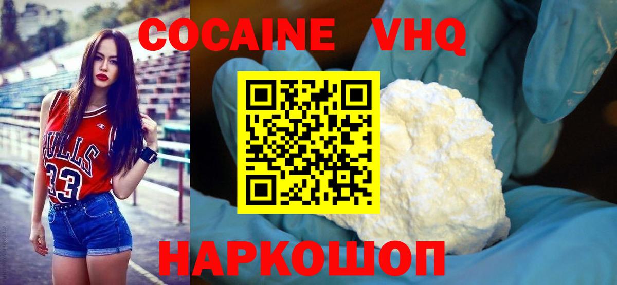 Кокаин Fish Scale  Вход с VPN  Сунжа 