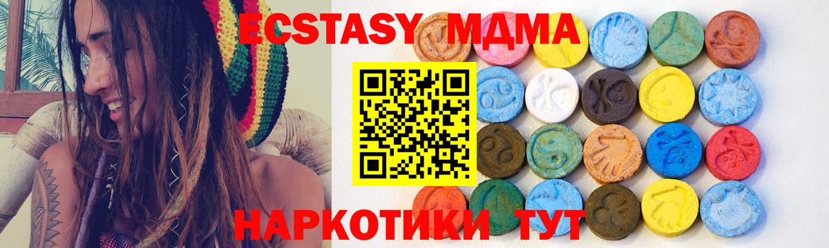 Ecstasy 280мг Сунжа
