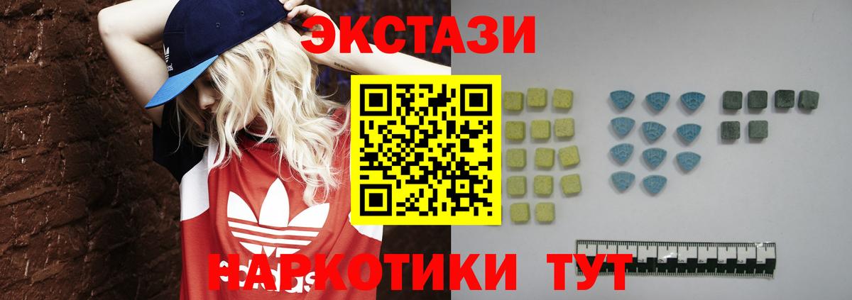 купить  цена  ЭКСТАЗИ  нарко площадка наркотические препараты  Вход с VPN  Ecstasy louis Vuitton  Сунжа  ЭКСТАЗИ диски 