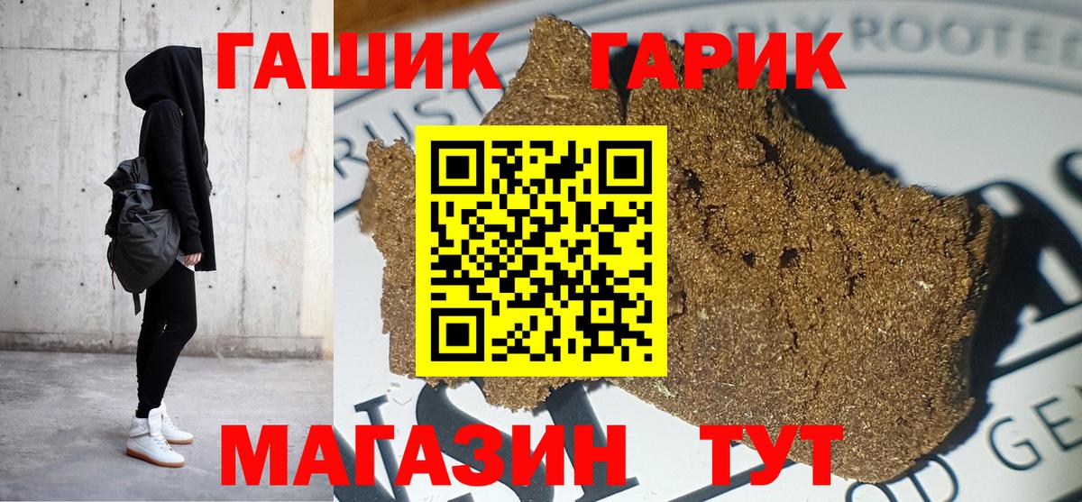 ГАШ Изолятор  Гашиш гашик  Вход с VPN  ГАШИШ  Сунжа 