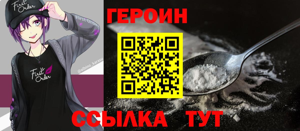 Героин гречка  Вход с VPN  Сунжа 