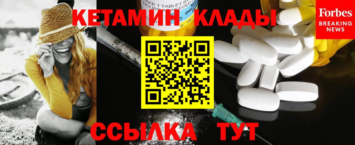 Кетамин VHQ  Вход с VPN  Сунжа 