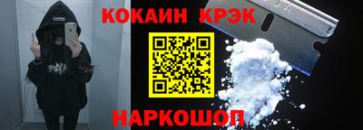 кокс Нальчик