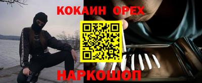 кокс Нальчик