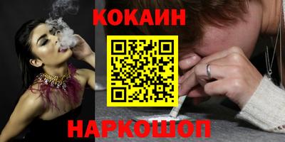 кокс Нальчик