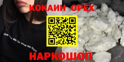 кокс Нальчик