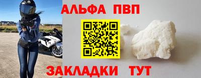 альфа пвп Нарткала
