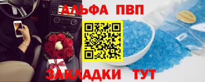 альфа пвп Нарткала