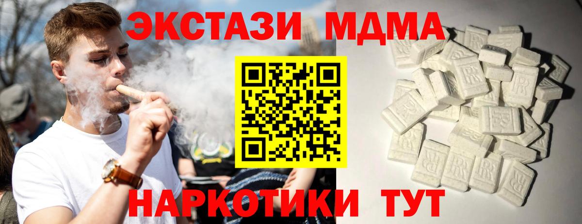 МДМА Molly Сунжа