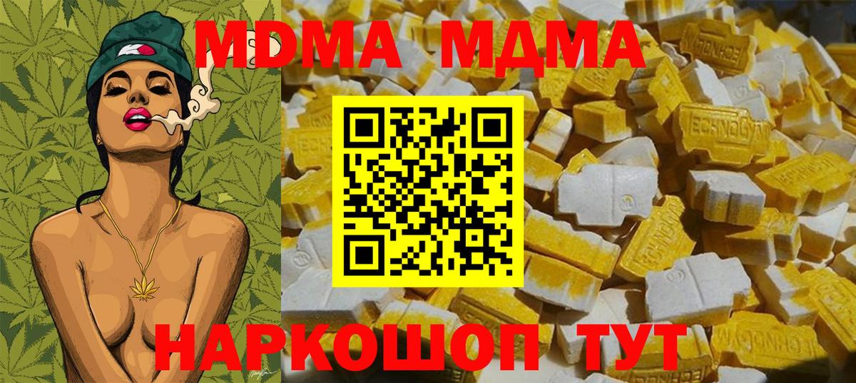 Сунжа  MDMA  Вход с VPN  MDMA Molly 