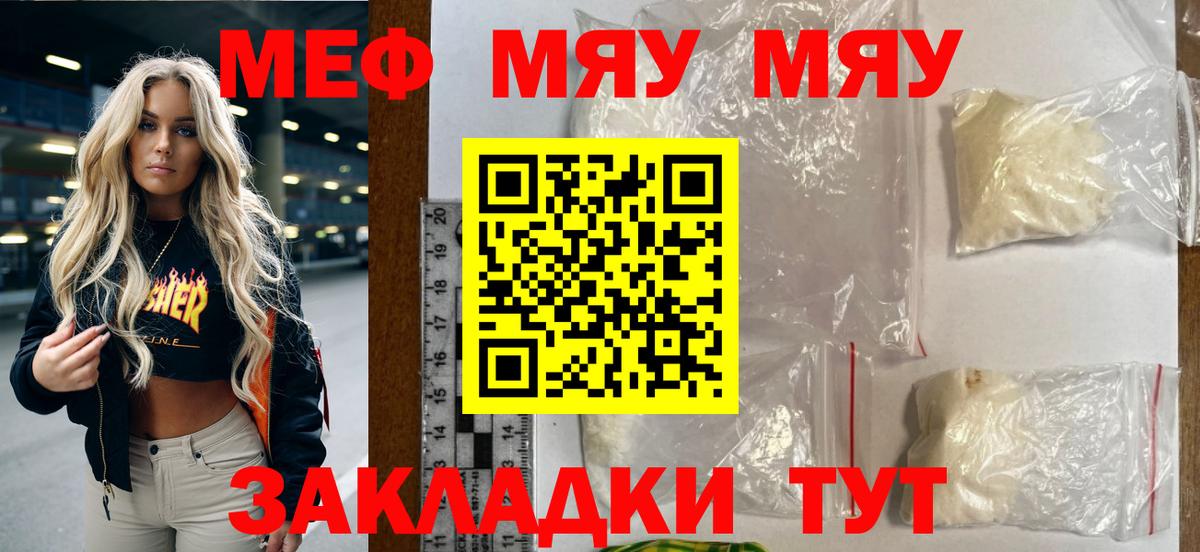 Меф мука Сунжа