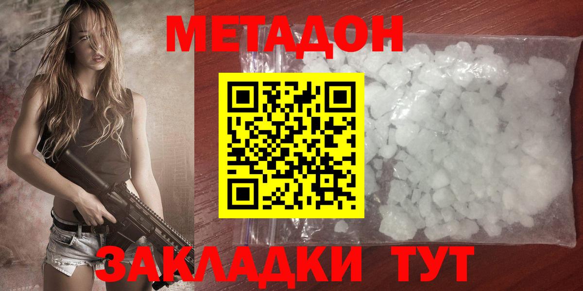МЕТАДОН кристалл Сунжа