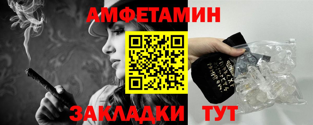 МЕТАМФЕТАМИН пудра Сунжа