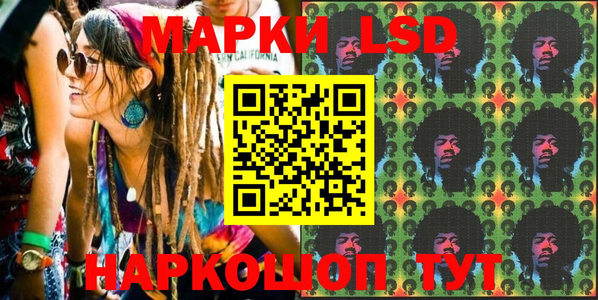 Марки NBOMe 1,8мг Сунжа