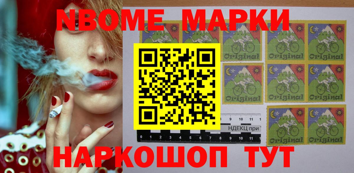 Сунжа  Марки 25I-NBOMe 1,5мг  Марки 25I-NBOMe  Вход с VPN 