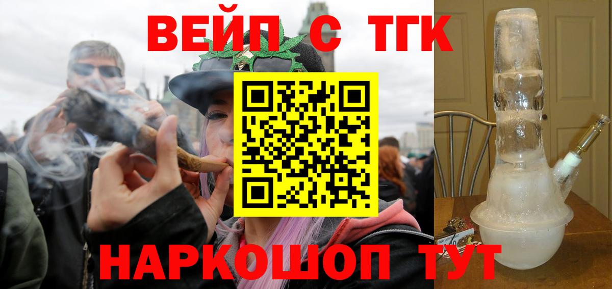 Дистиллят ТГК вейп  Вход с VPN  Сунжа  Дистиллят ТГК вейп с тгк 